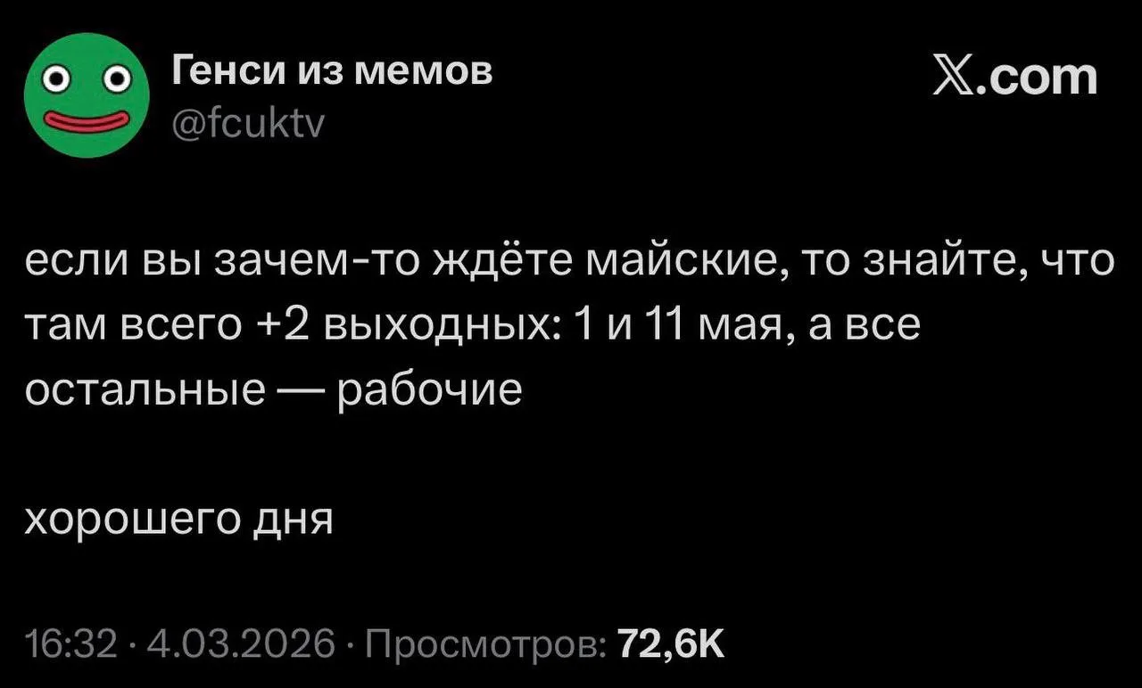 И вот принесла еще немножко свежих мемов. Буду молиться, чтоб тут начали адекватно работать коммента