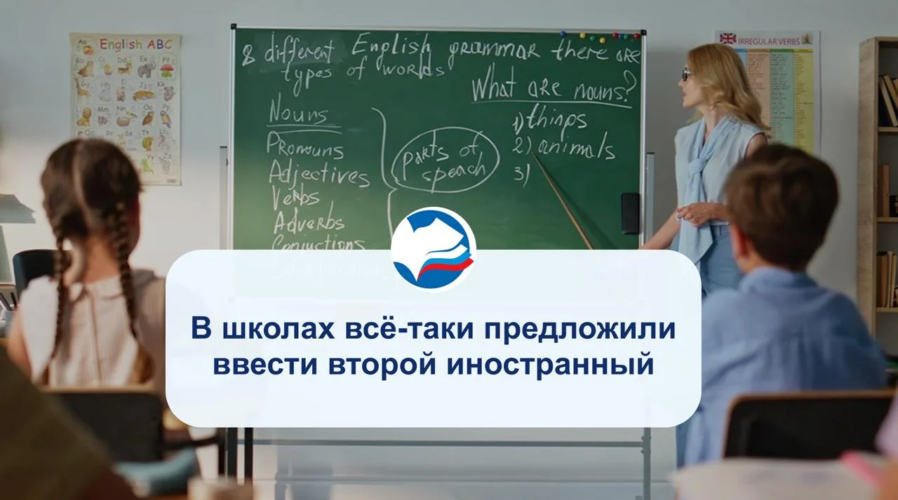 Изображение 1 к публикации «Школы РФ»
