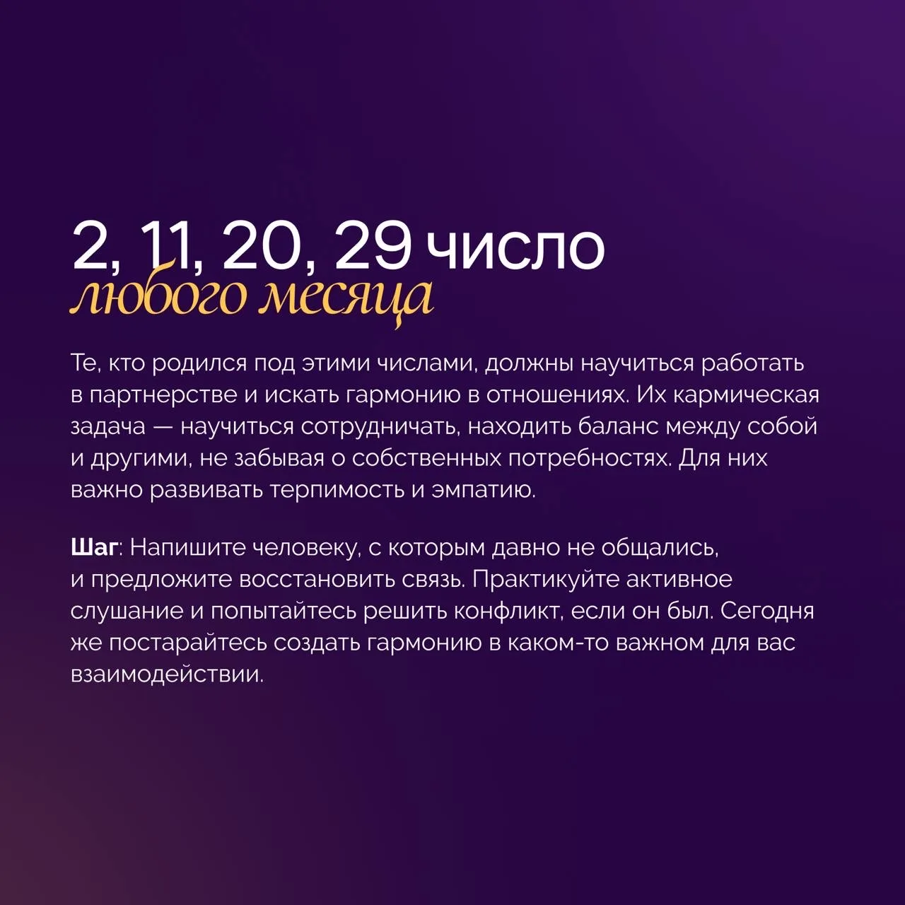 🧶 Начинаем распутывать наши кармические узлы.  Напоминаю: первый и главный шаг — понять свою кармиче