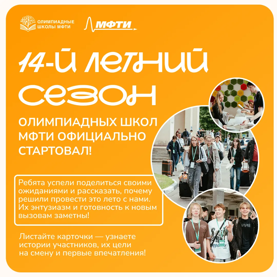 На кампус приехали участники смены «Июнь». Регистрация завершена, торжественное открытие смены прошл