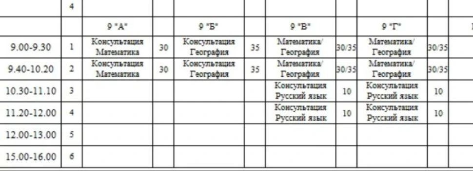 📋Расписание консультаций на вторник 23.06.26