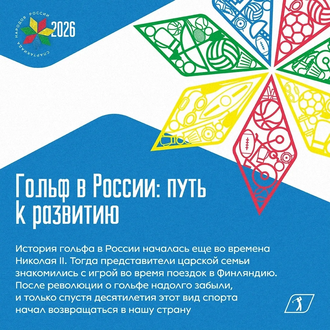 Развитие одного из самых необычных видов спорта ⛳️

🎉 В преддверии Спартакиады продолжаем знакомить