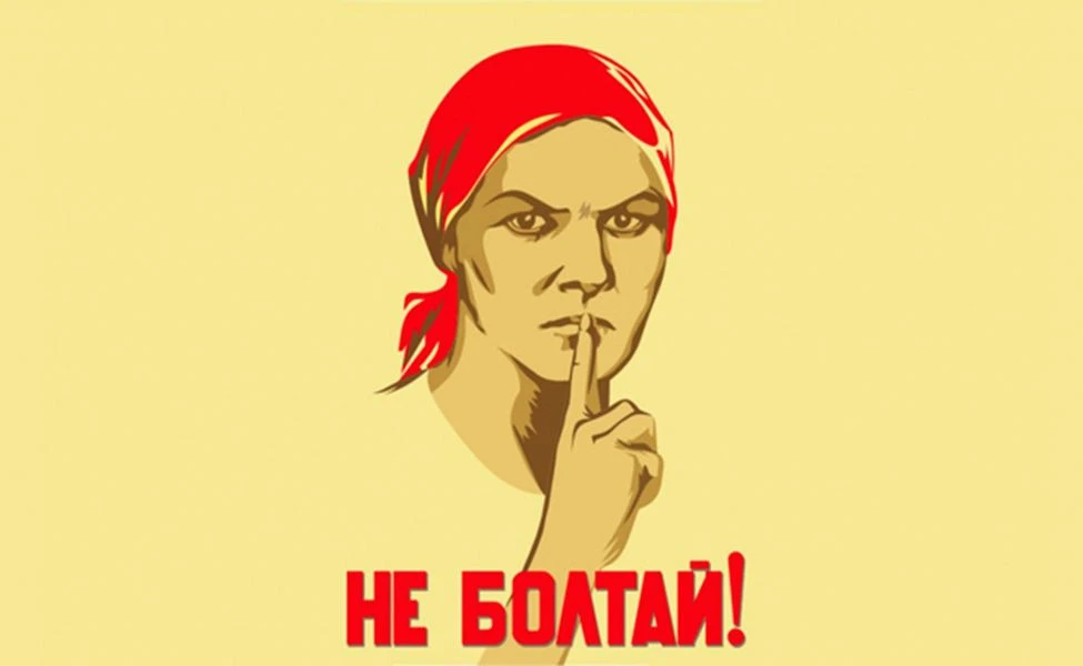 Россияне стали подозрительнее — почти половина соотечественников скрывает свой реальный...