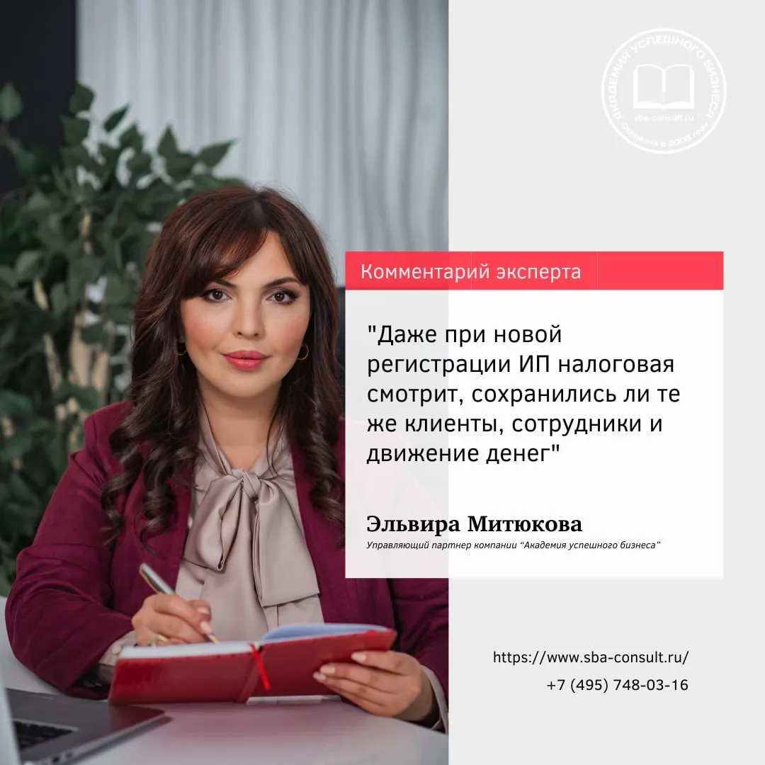 📌Новость про повторное открытие ИП ради сохранения лимита без НДС на самом деле очень ...