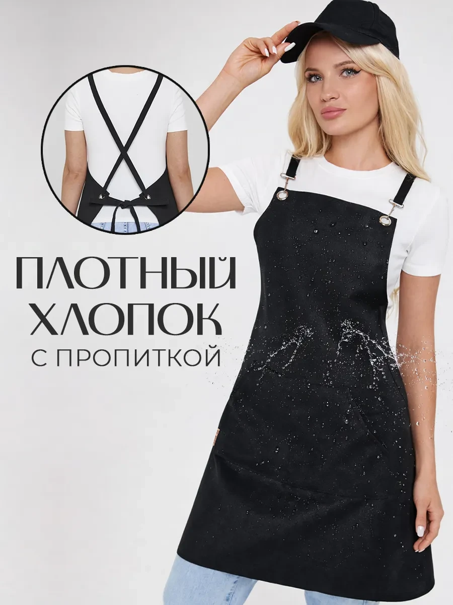 ⚡️ Фартук универсальный, dd mood