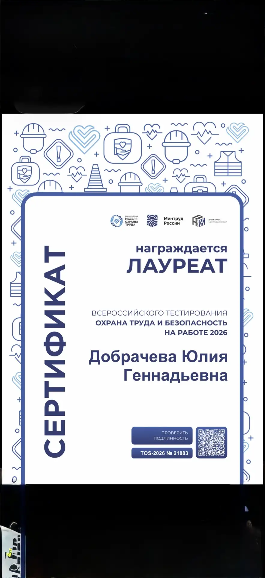 Сегодня учителя Башкирского лицея 48 им. Н. С. Мусина прошли тестирование по охране тру...