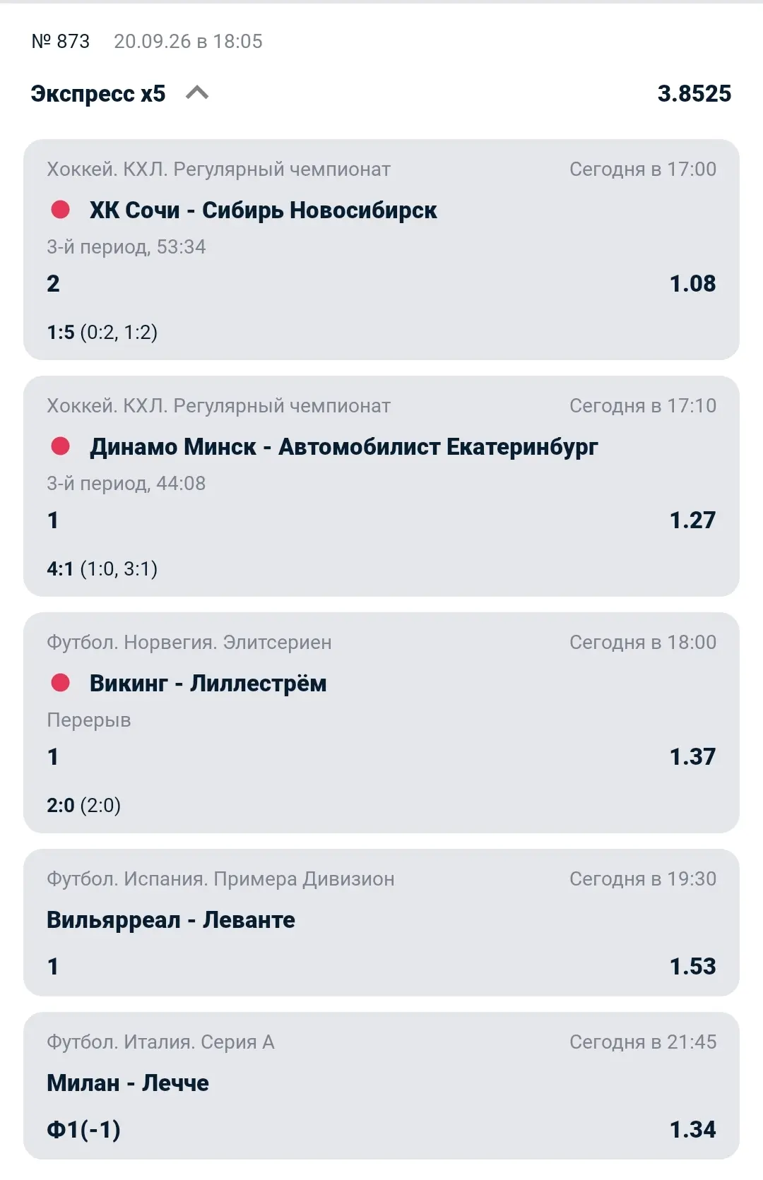 ✅ Экспресс в зачёт