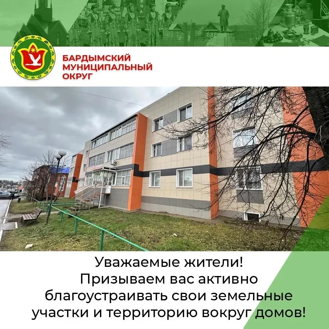 Уважаемые жители!