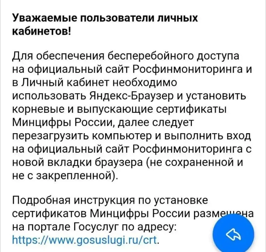 Важное уведомление от РФМ!👉