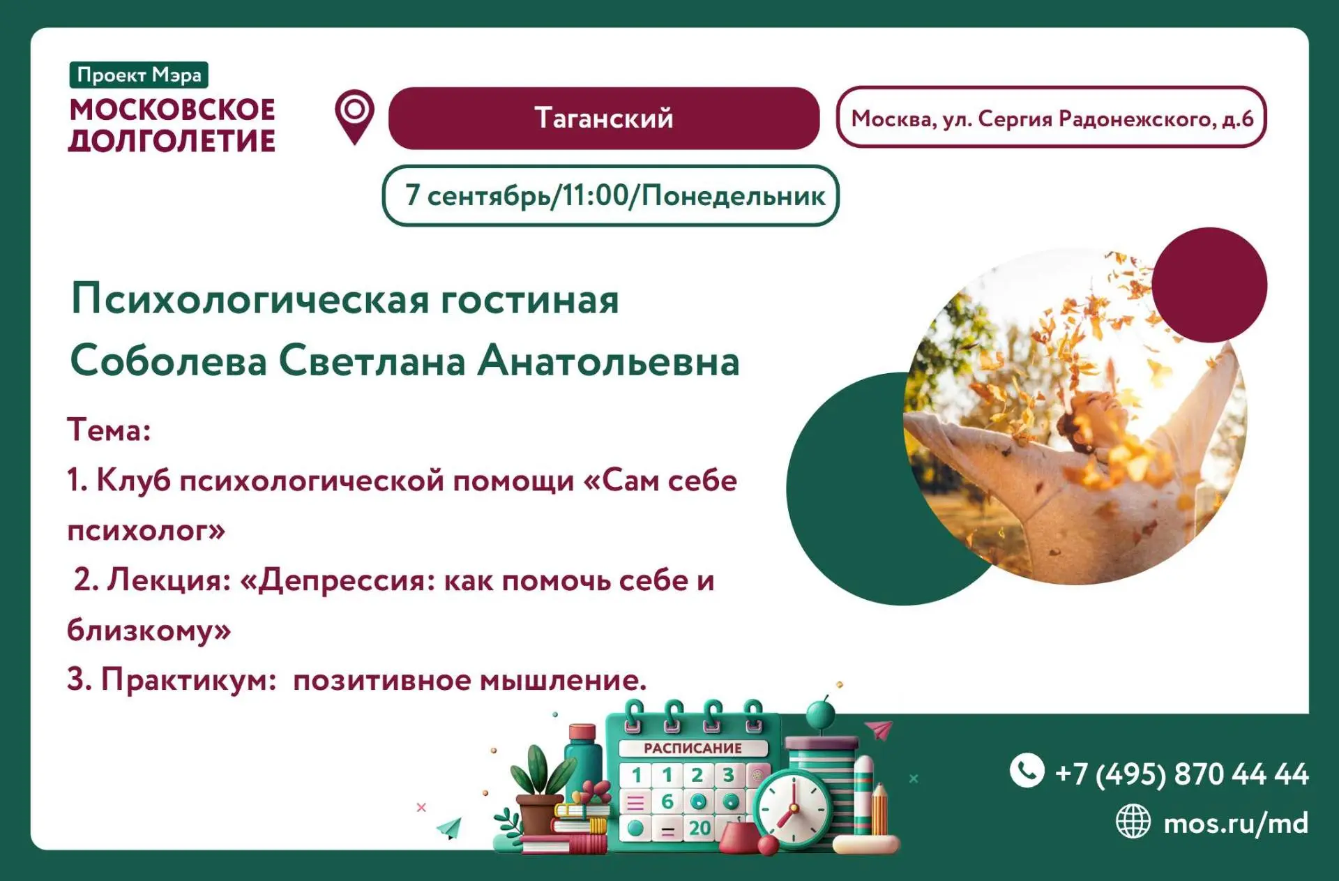 Дорогие друзья!