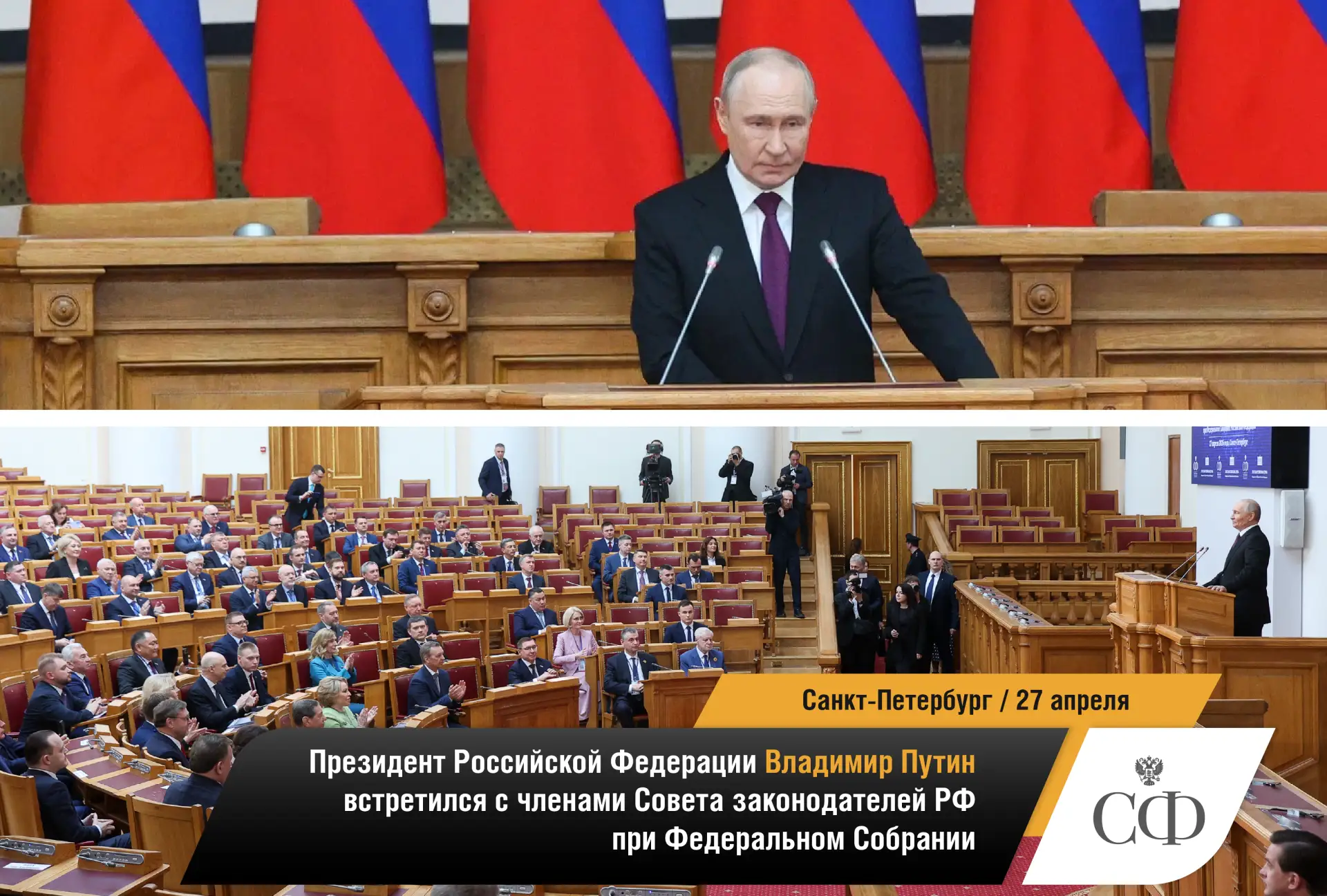 📸 Совет Федерации в фотообъективе  Будьте в курсе событий верхней палаты российского парламента:  🔹 