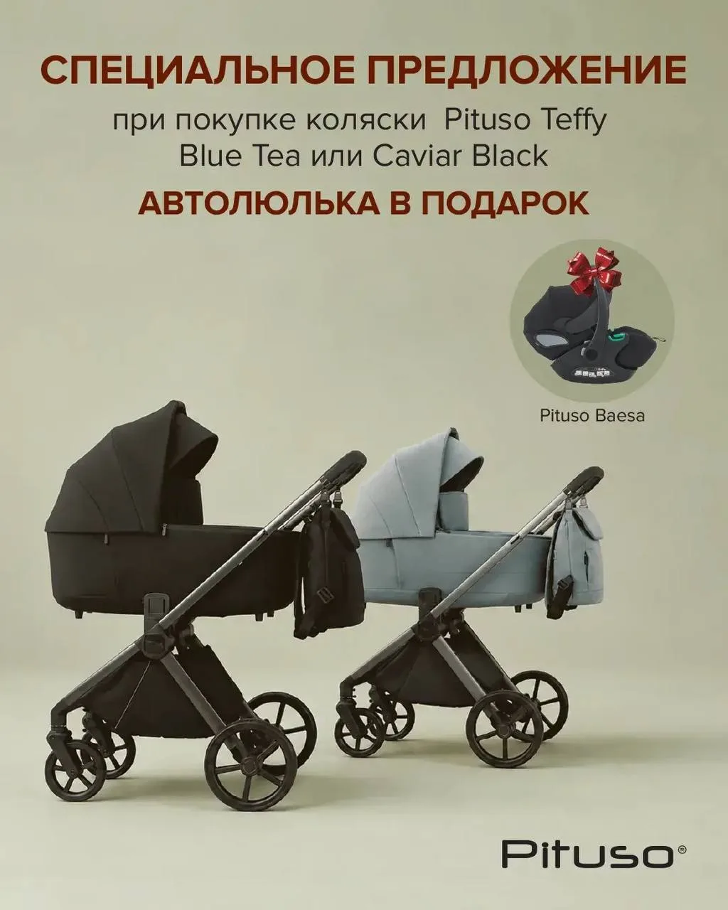 Личная рекомендация! Pituso Teffy в цвете Blue Tea выглядит очень красиво! А в черном цвете- чистая 
