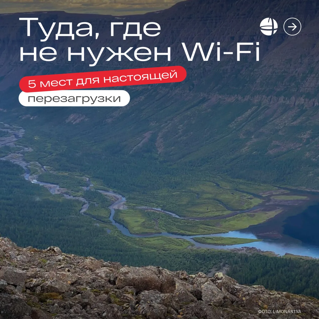 📵 Что, если лучший отпуск начинается со слов «кажется, тут не ловит»?

Собрали 5 мест, где можно за
