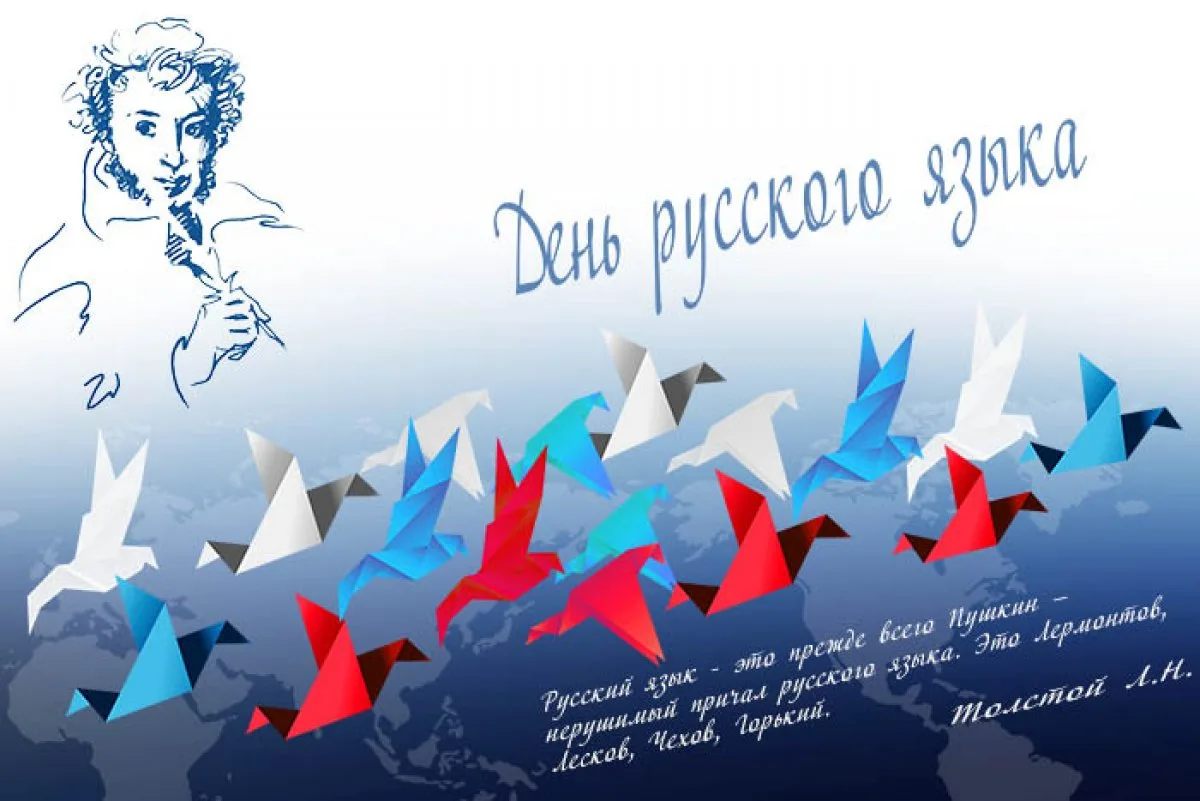 5 июня в 11-00 приглашаем школьников на игровую программу, посвященную Дню русского языка.