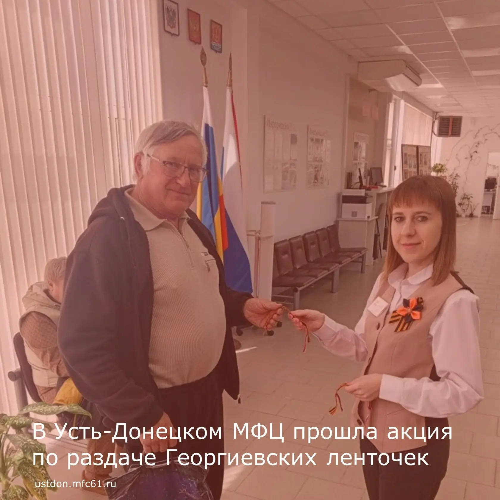 В Усть-Донецком МФЦ продолжаются мероприятия, приуроченные к празднованию Дня Великой П...