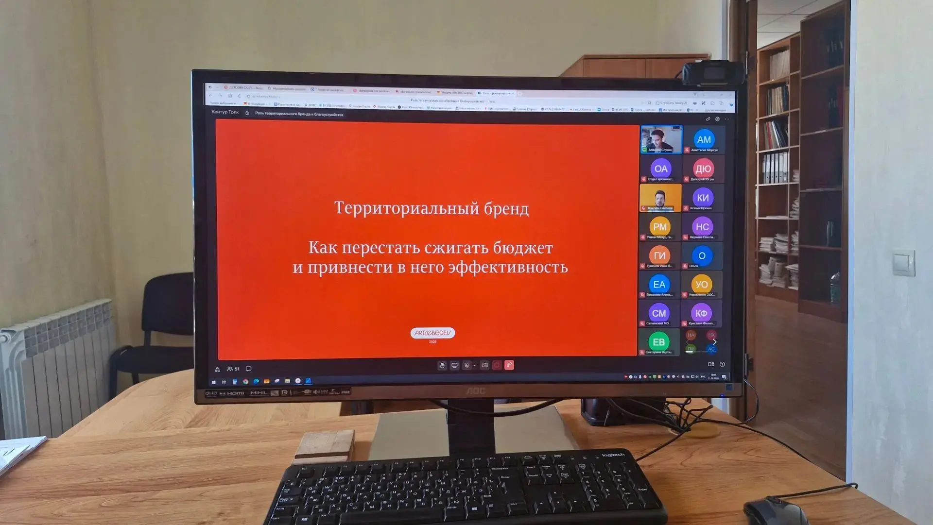 Специалисты отдела архитектуры прошли обучение в в формате видеоконференц связи на тему...