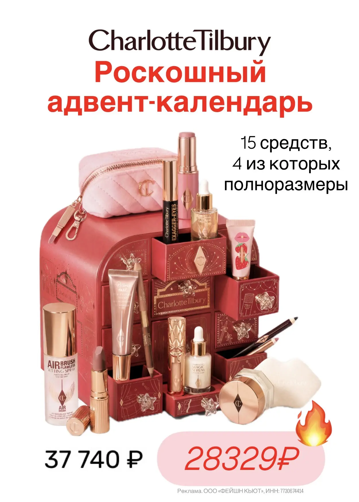Роскошные адвенты появились