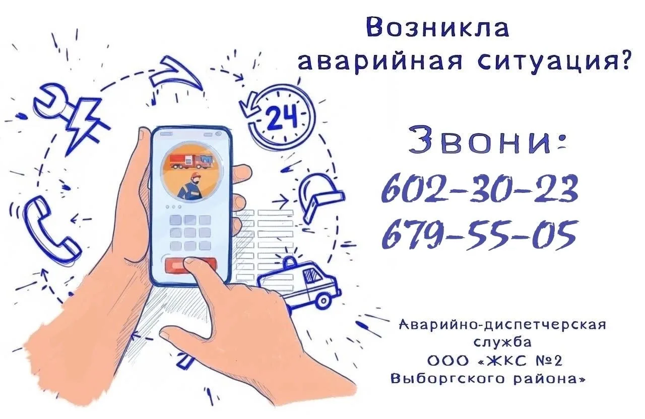 Прорыв трубы?