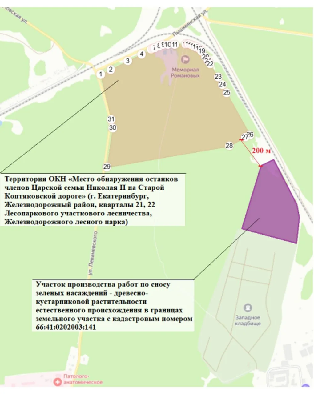❗️Власти согласовали вырубку зеленых насаждений близ Поросенкова Лога, где были найдены...
