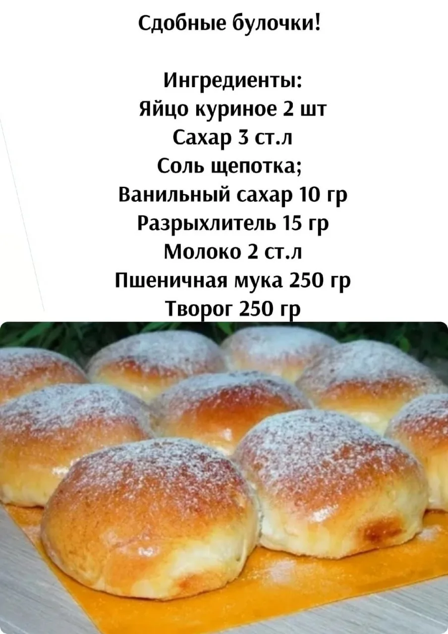 Сдoбныe булoчки!

Приятного аппетита!

Кухня Еда Простые Рецепты Кулинария

https://max.ru/prostayak