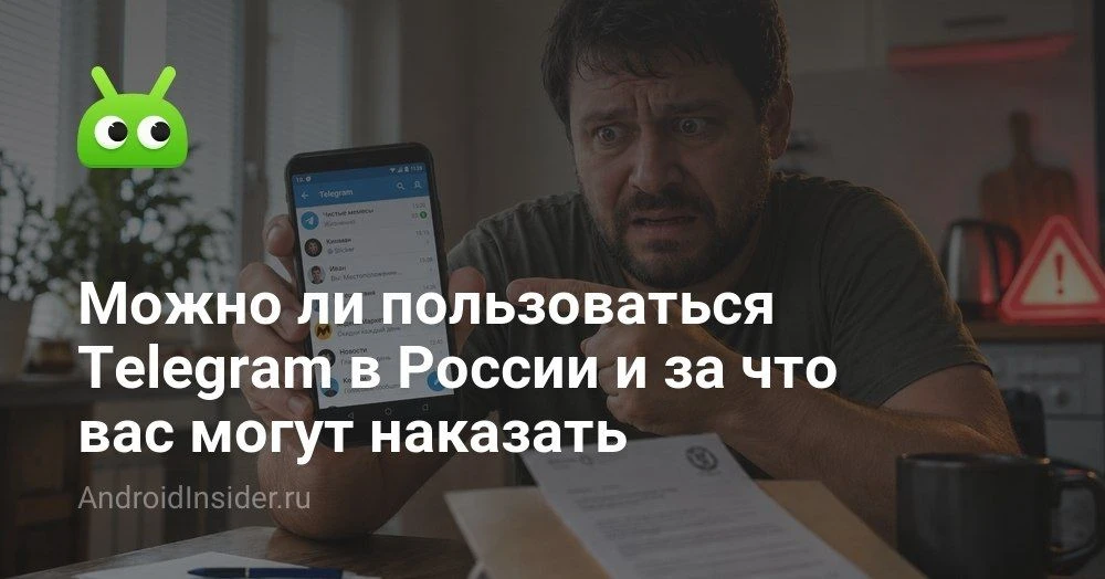 Telegram в России: что изменится после внесения Павла Дурова* в список террористов и экстремистов

3