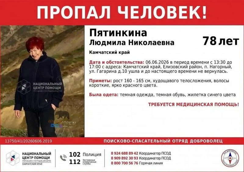 Волонтёры возобновят поиски пенсионерки, пропавшей два месяца назад

78-летняя Людмила Пятинкина выш