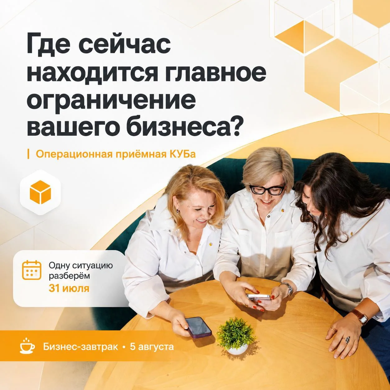 ГДЕ СЕЙЧАС НАХОДИТСЯ ГЛАВНОЕ ОГРАНИЧЕНИЕ ВАШЕГО БИЗНЕСА?