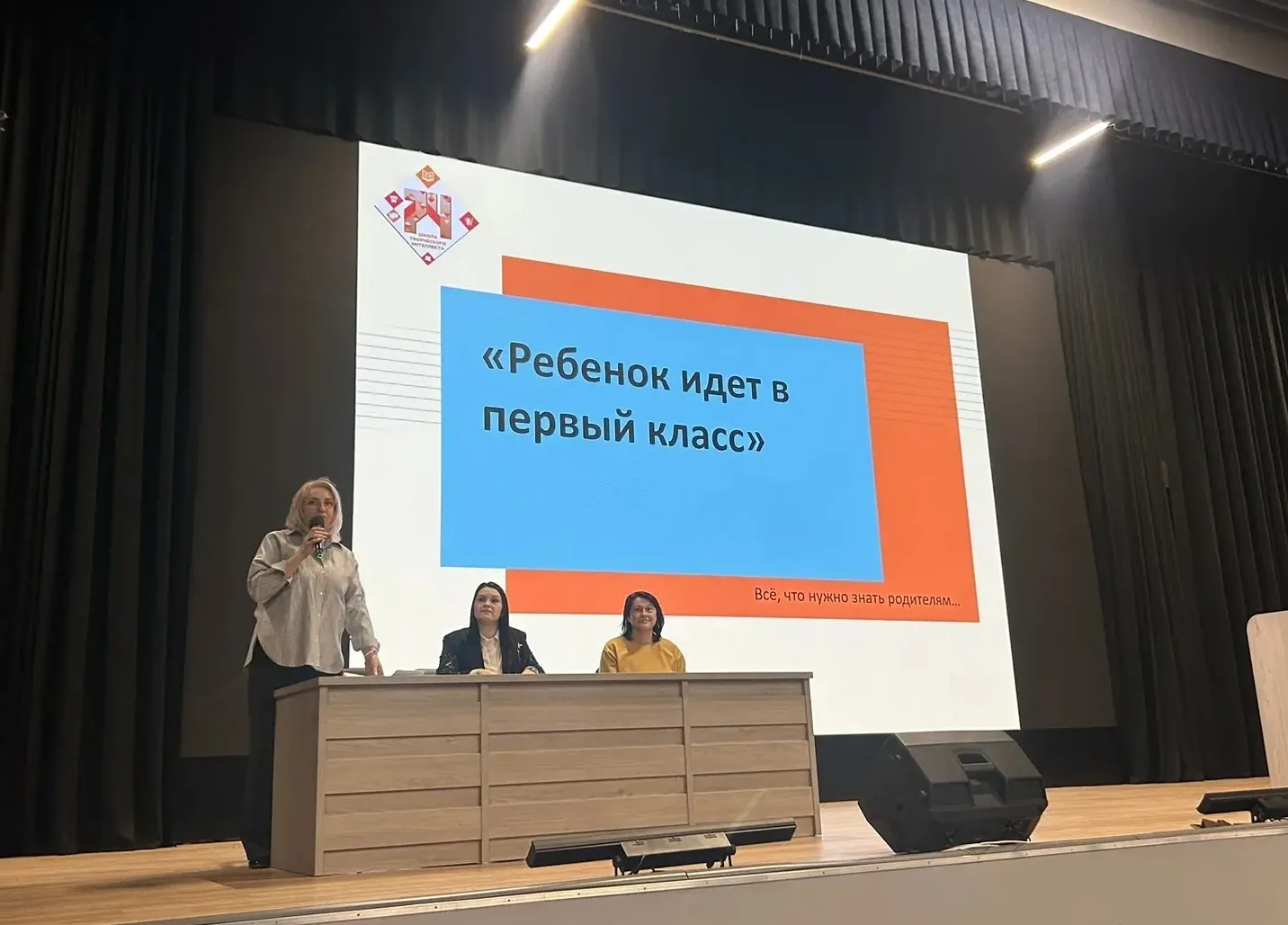 ОТ ПЕРВОЙ ВСТРЕЧИ ДО ПЕРВОГО ЗВОНКА: СОВЕТЫ РОДИТЕЛЯМ БУДУЩИХ ПЕРВОКЛАССНИКОВ🛎  Поступление в школу 