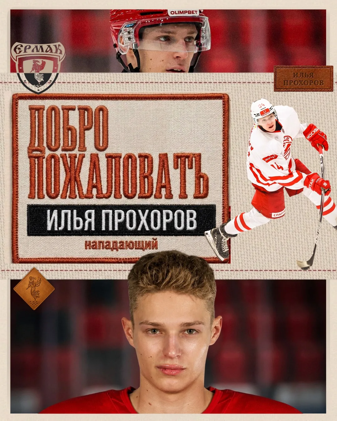 Усиление в атаке! 🔥