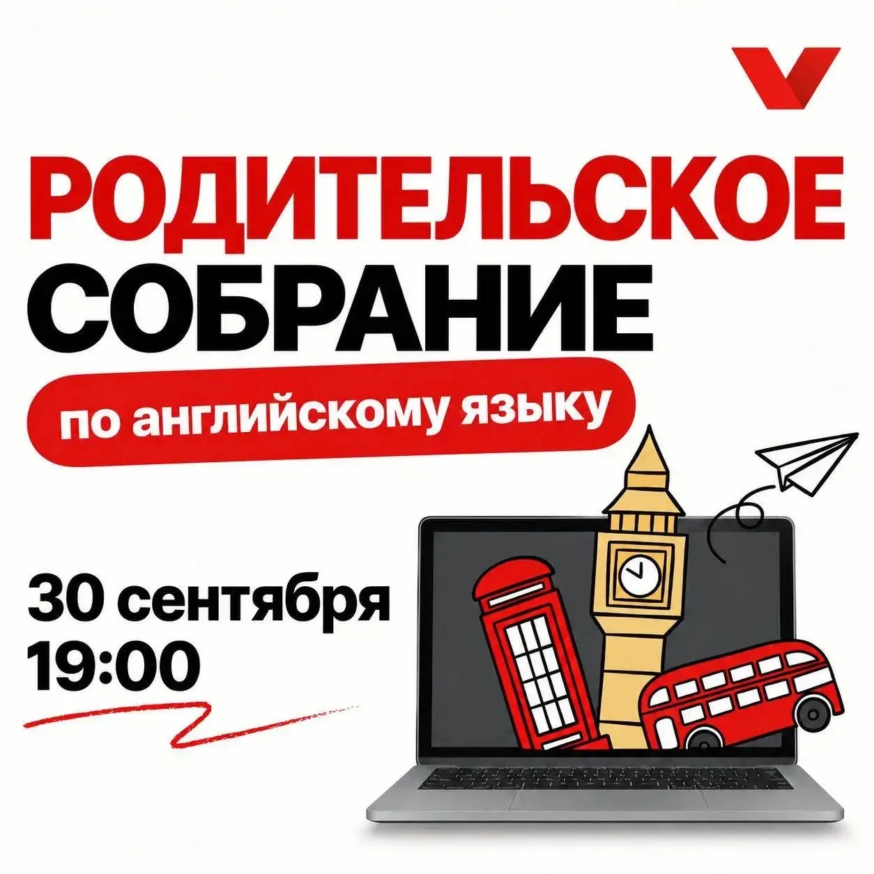 Информация для родителей: как помочь детям подготовиться к олимпиадам по английскому яз...