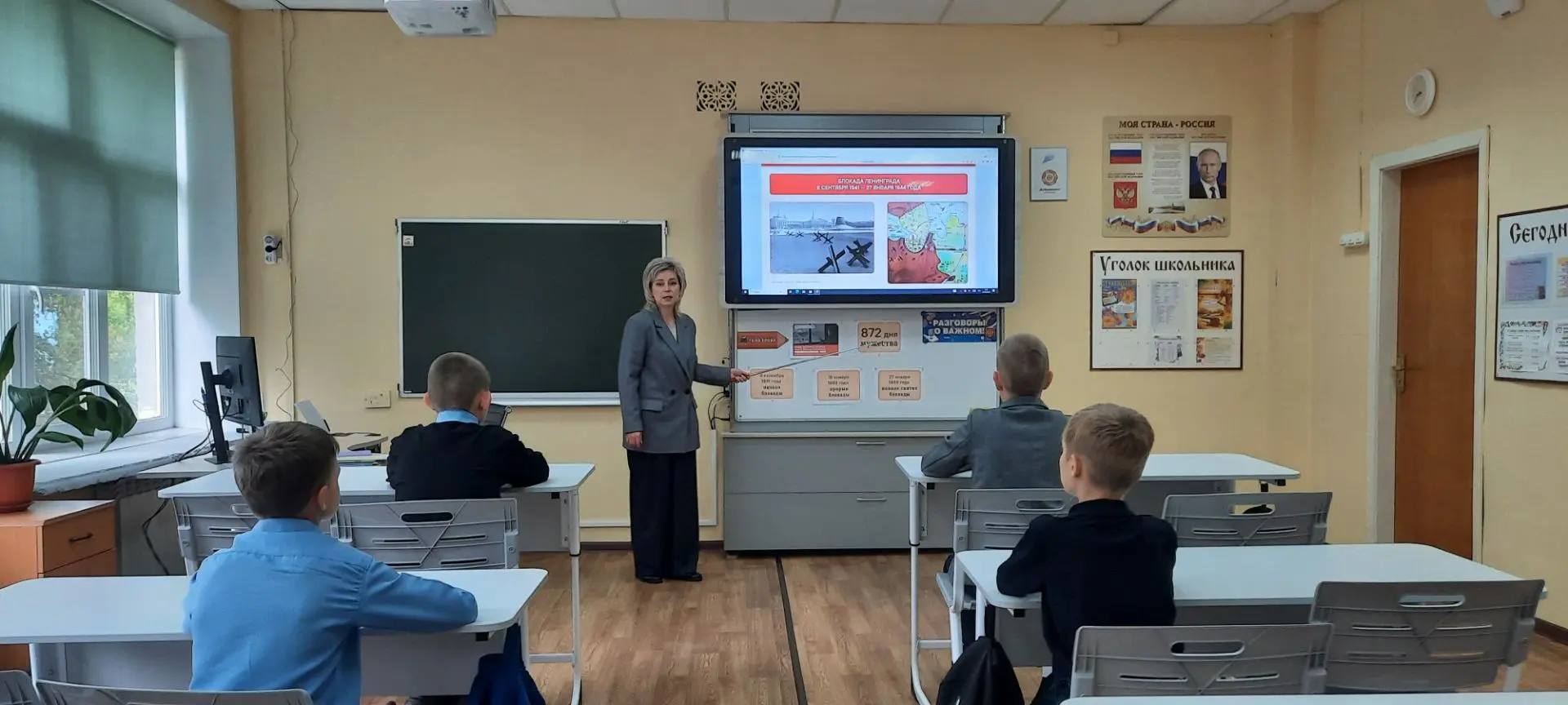 7 сентября 2026г в 5 классе прошло внеурочное занятие из цикла "Разговоры о важном" по ...