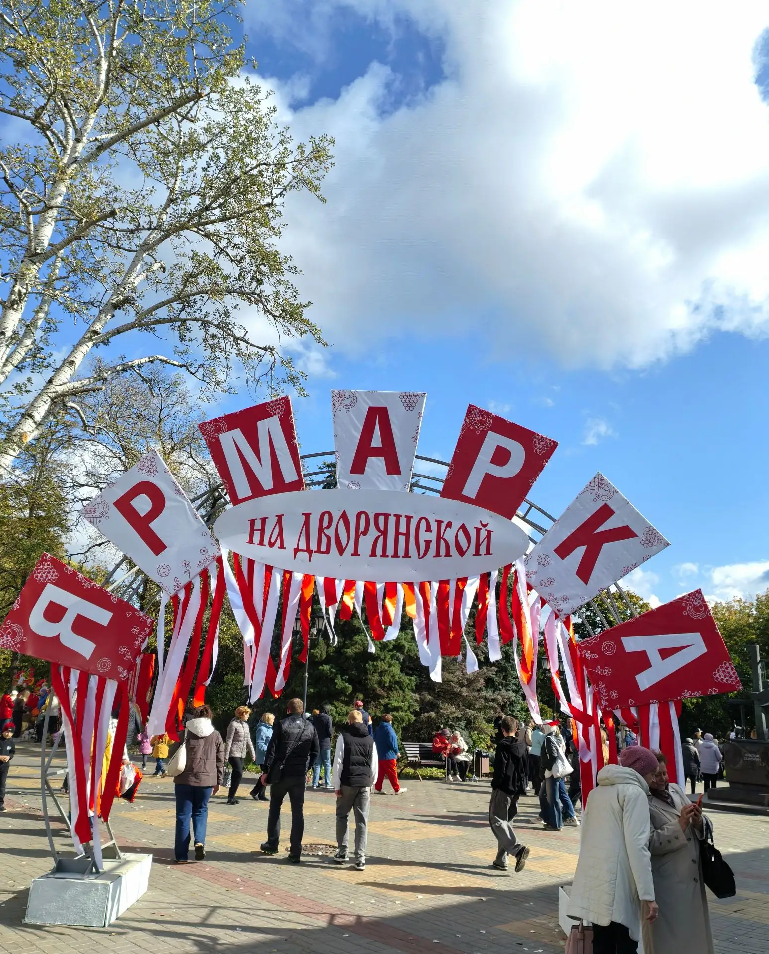 Немного "Ярмарки на Дворянской"