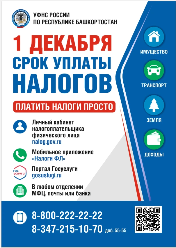 ВАЖНОЕ НАПОМИНАНИЕ ДЛЯ РОДИТЕЛЕЙ!