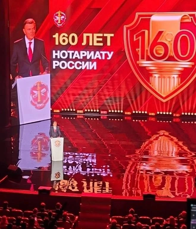 📜 Друзья, в Москве состоялась научно-практическая конференция Федеральной нотариальной палаты, посвя