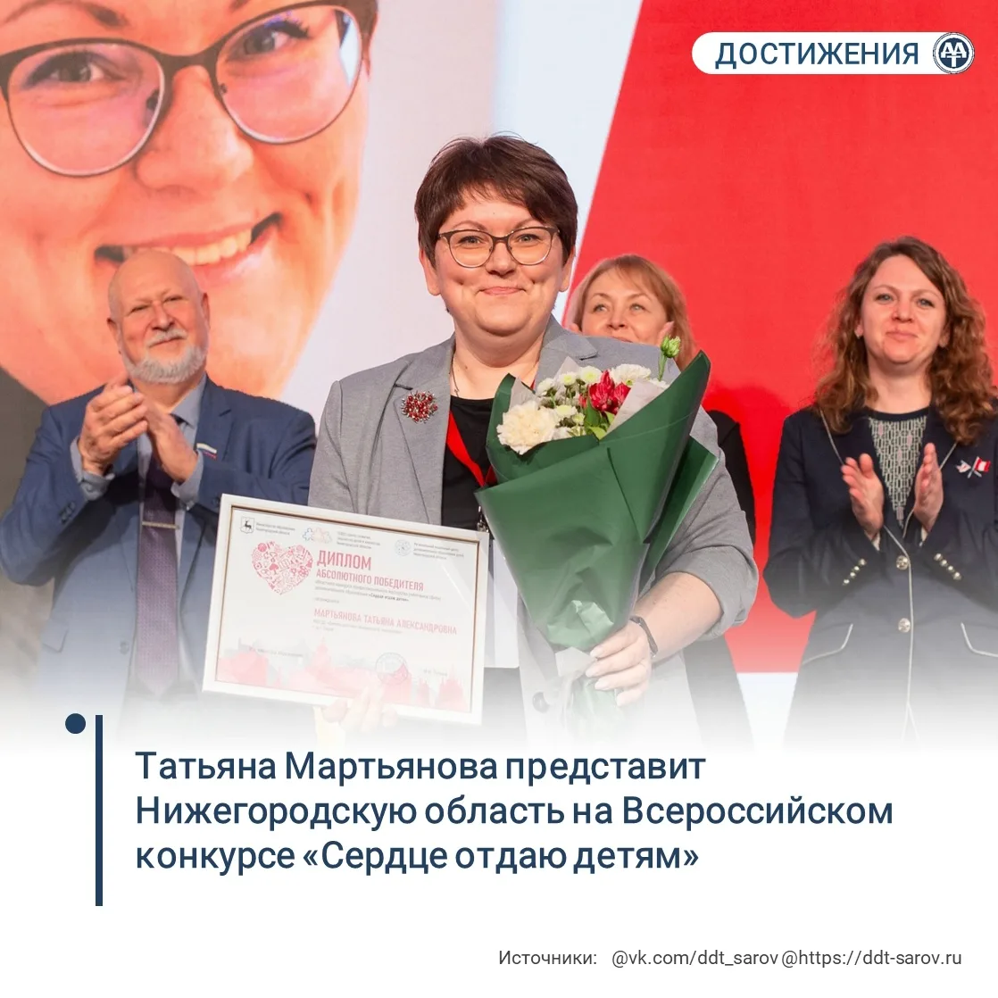 Татьяна Мартьянова представит Нижегородскую область на Всероссийском конкурсе «Сердце о...