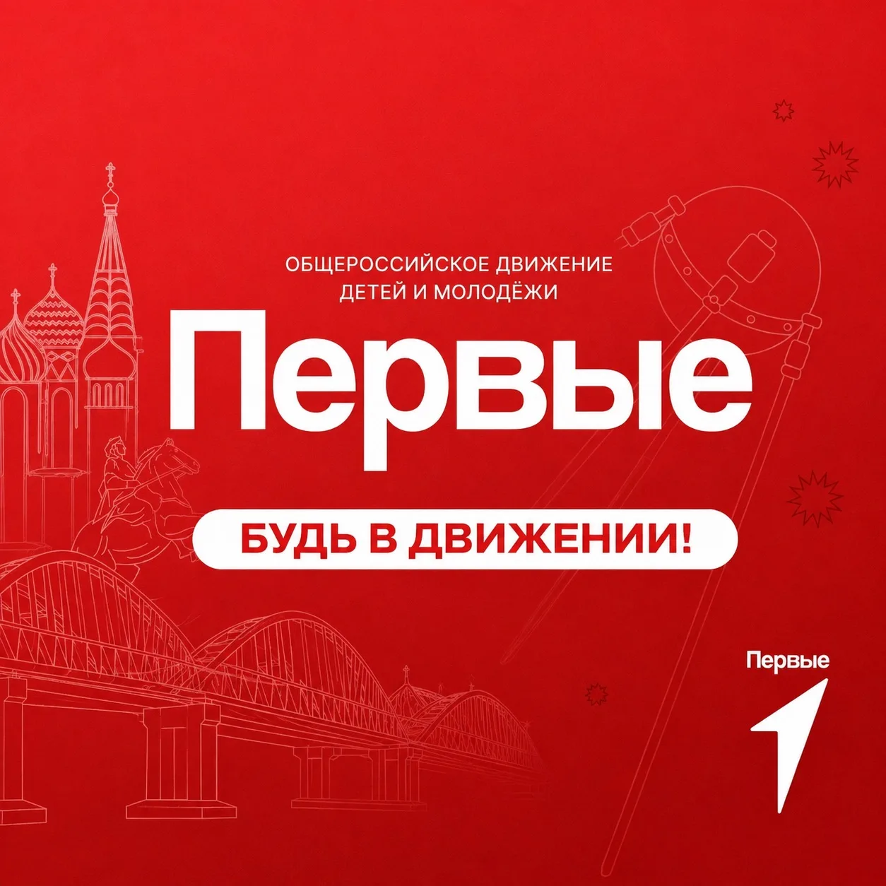 🌟ПроДвижениеПервых🌟