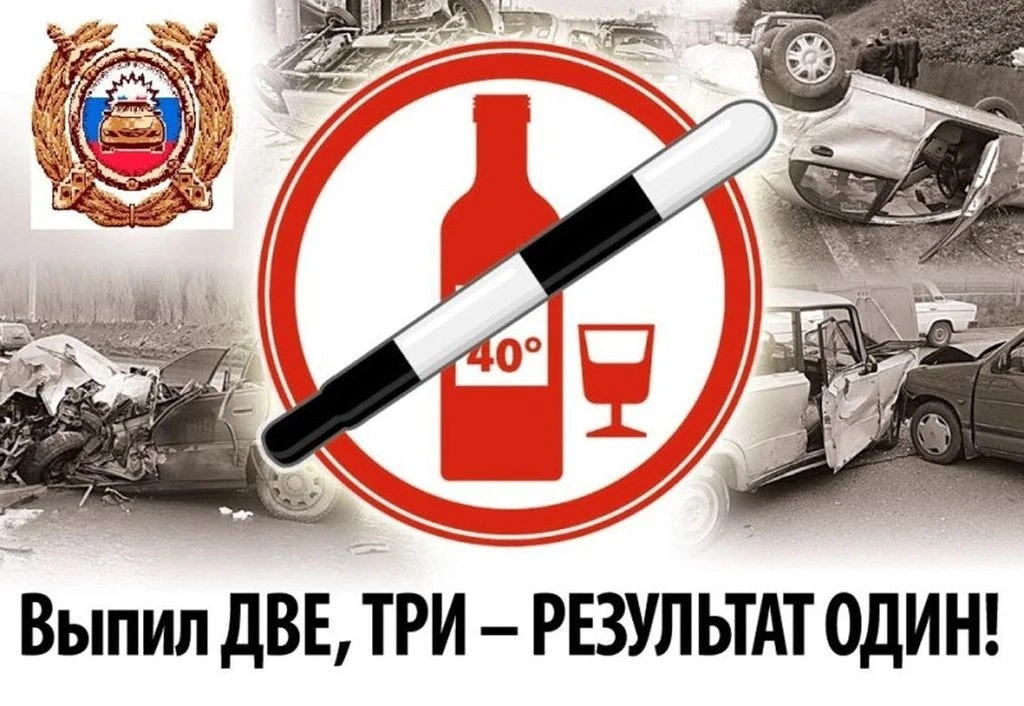 🚨  «Трезвый водитель»