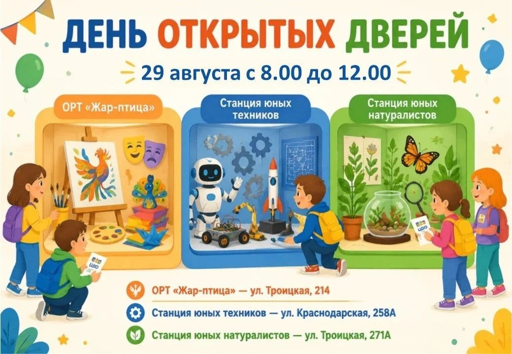 🎉 День открытых дверей в центре дополнительного образования! 🎉