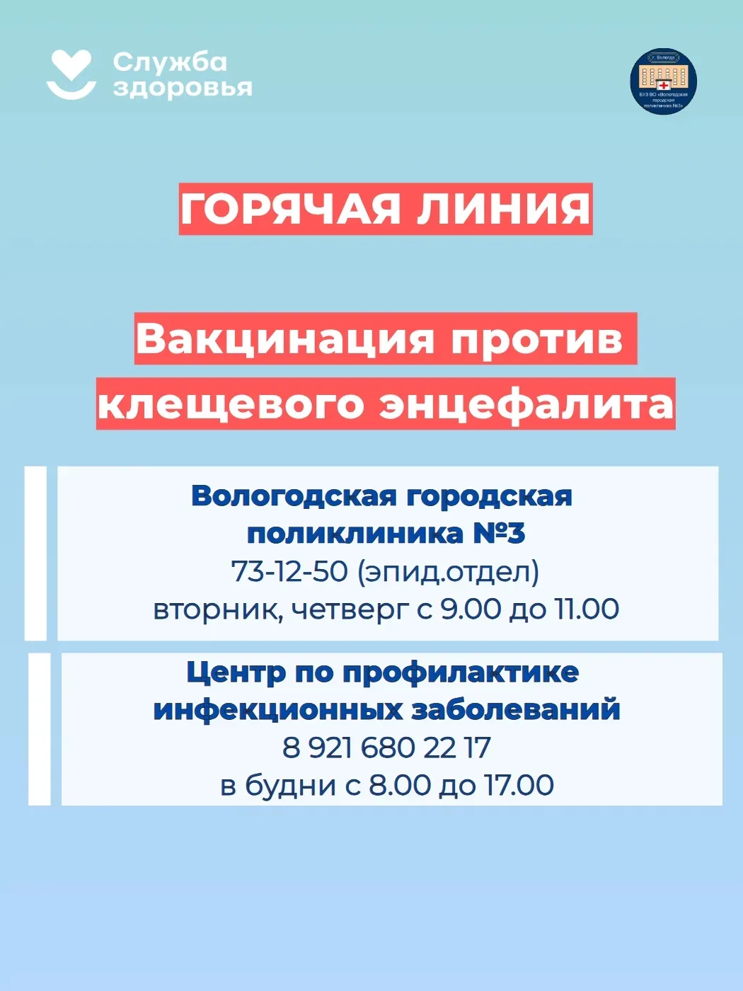 Уважаемые пациенты!