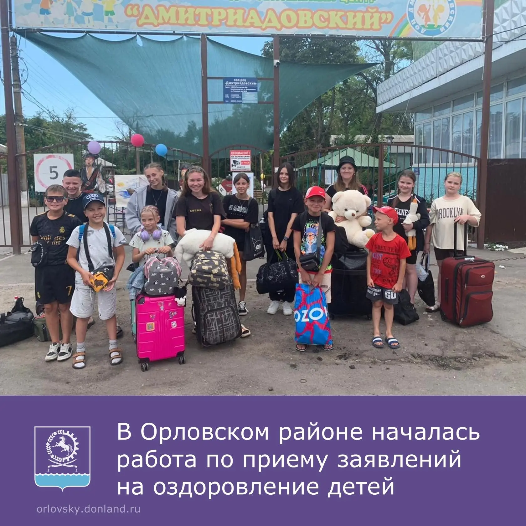 📢 Уважаемые родители!
 
🎫 В Орловском районе продолжается работа по предоставлению путевок для дет