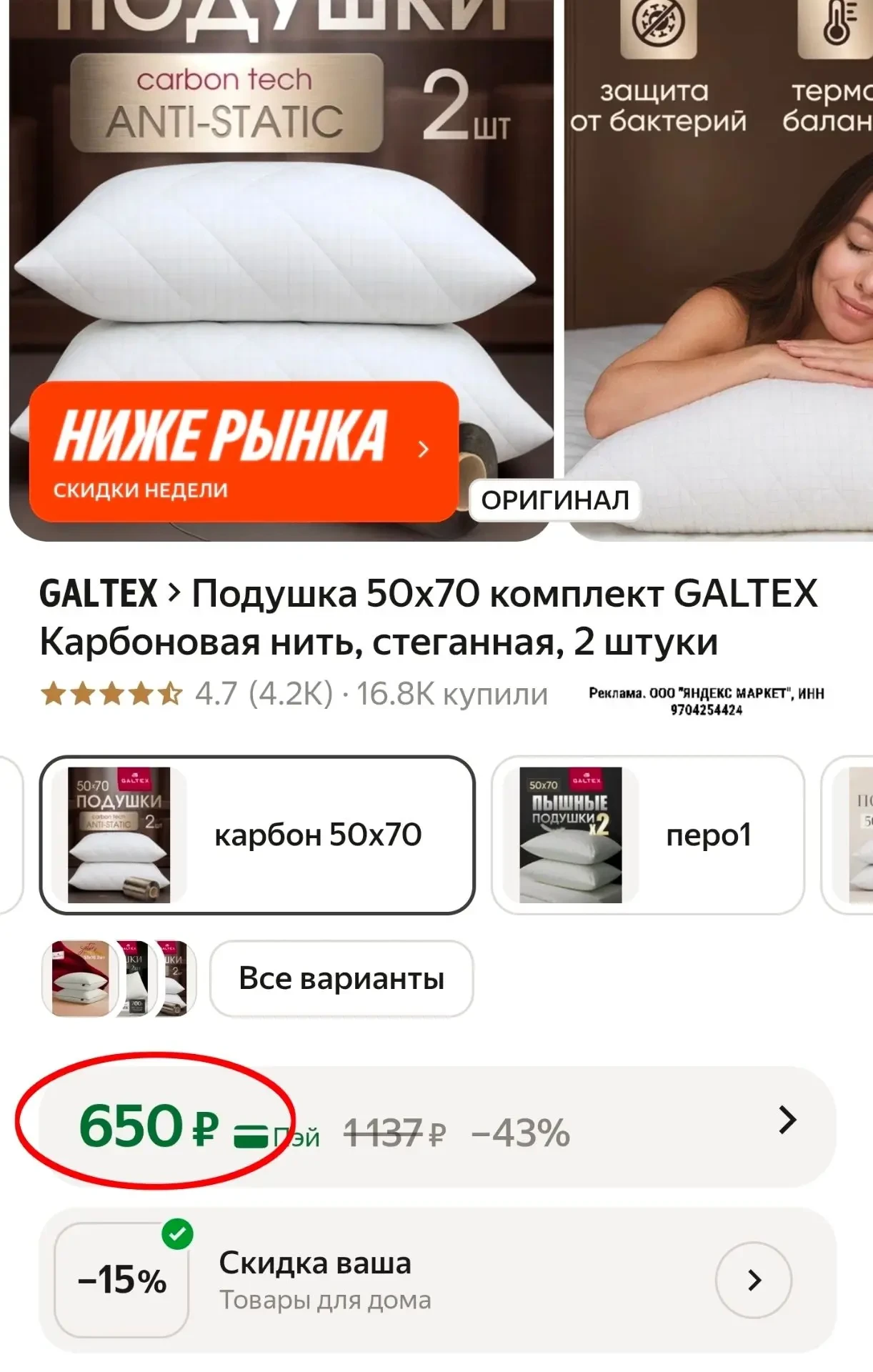 Подушка 50х70 комплект GALTEX Карбоновая нить, стеганная, 2 штуки