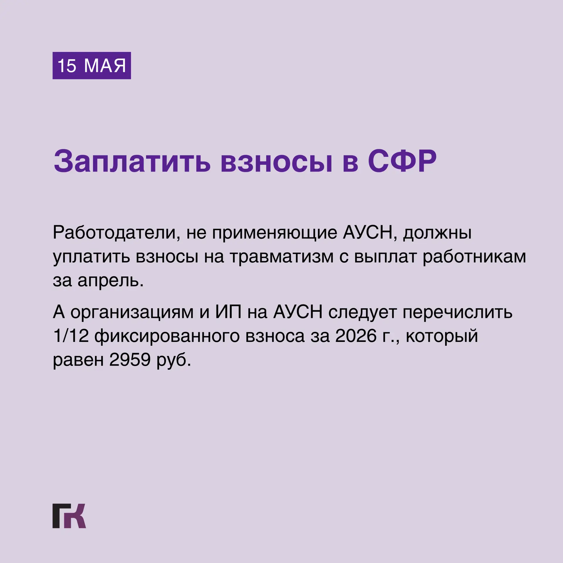 🔔 На следующей неделе будет всего 4 рабочих дня. Благо и срочных отчетно-платежных дел у бухгалтеров
