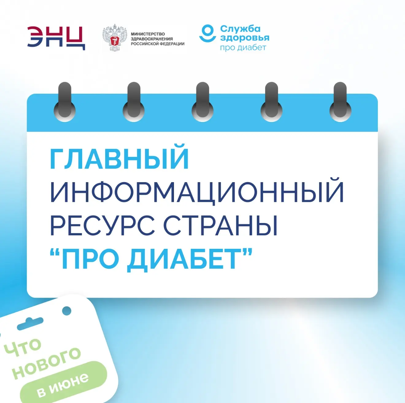 🩺 «Про Диабет» - полезный помощник для пациентов с сахарным диабетом

Жизнь с сахарным диабетом тре