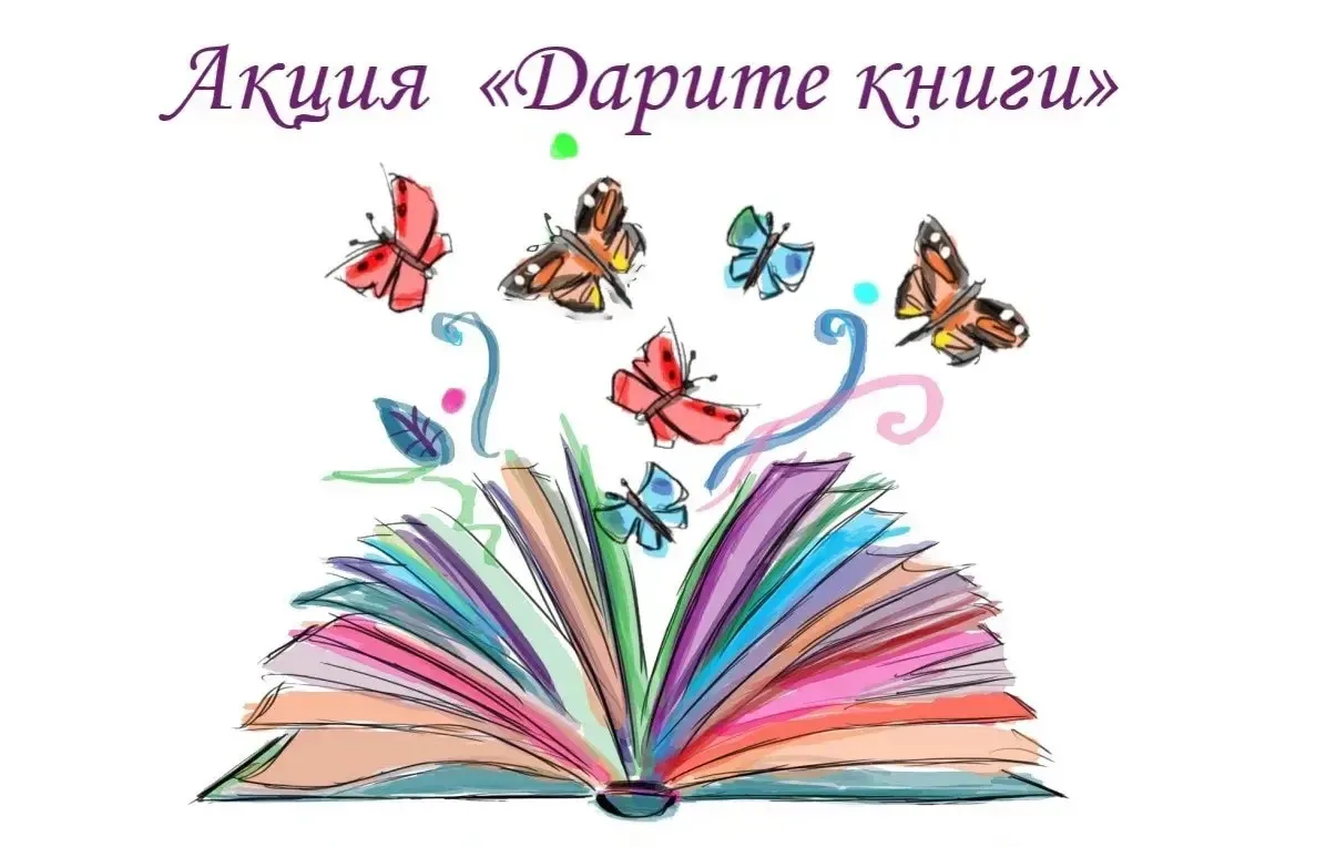 В наше время в некоторых семьях на полках стоят интересные книги, но уже прочитаны неск...