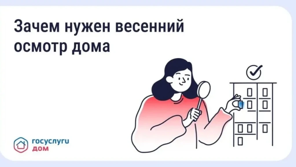 После зимы дому нужен осмотр. Что это значит