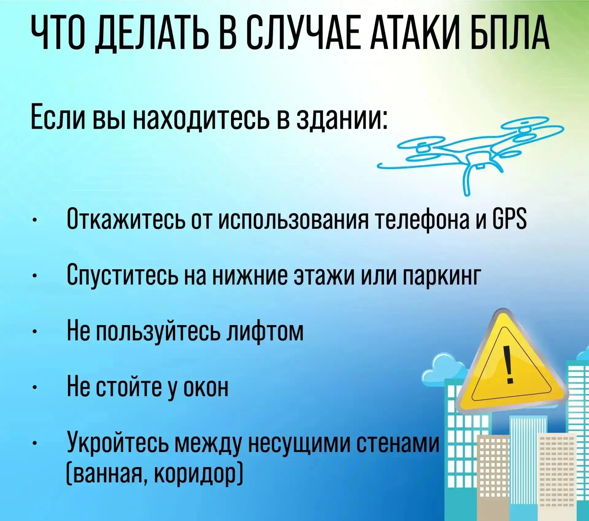 В связи с введением режима ракетной опасности в соседних регионах (Омская и Новосибирская области) н