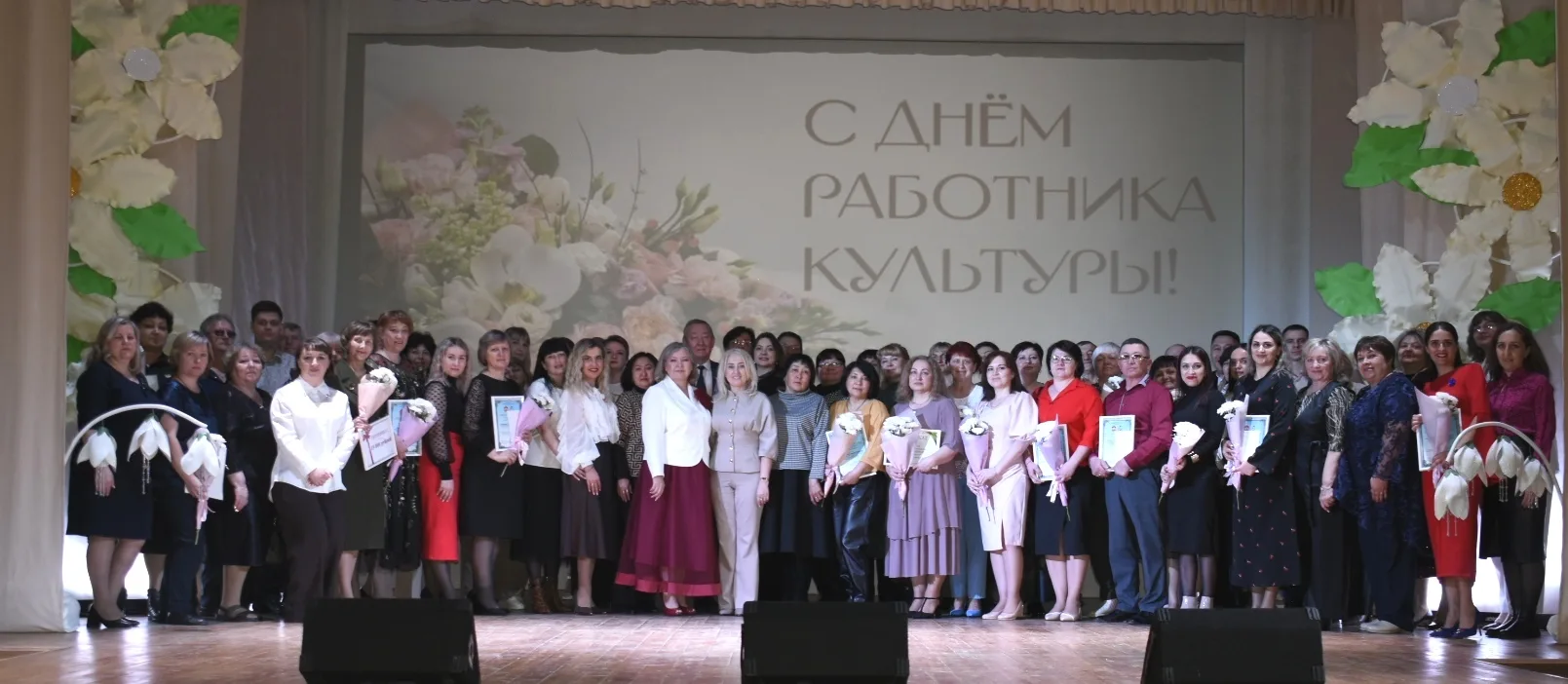 🎉 С Днём работника культуры!