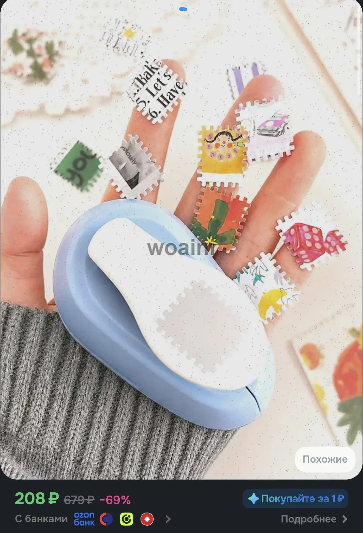 🟦 https://ozon.ru/t/3QHlhFz
