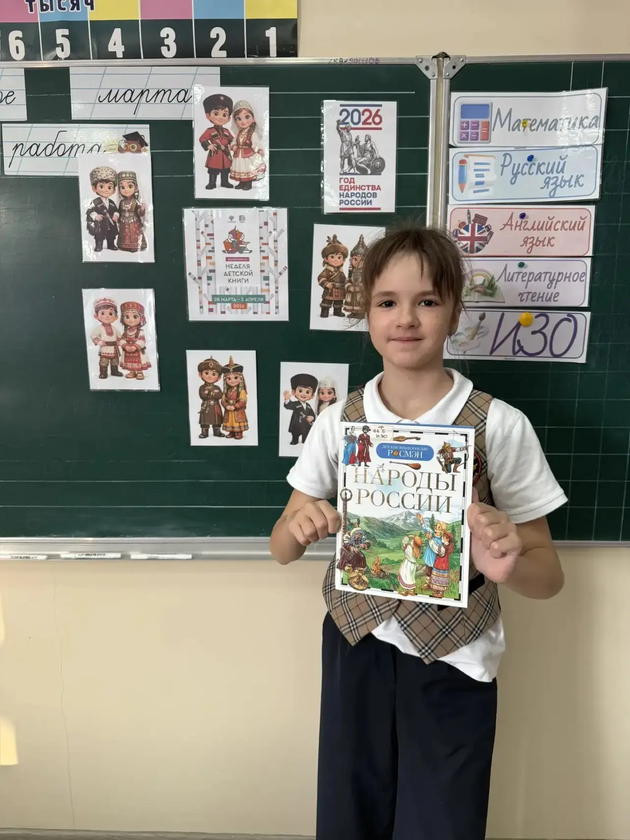 Неделя детской книги 📚   🤓Для учащихся 4 и 5Д, 5Е классов МАОУ СОШ №6 г. Южно-Сахалинска состоялось 