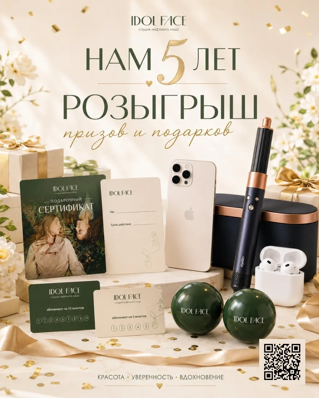 Вы уже в игре? Напоминаем про грандиозный розыгрыш IDOL FACE!🔥

Наша большая праздничная кампания в